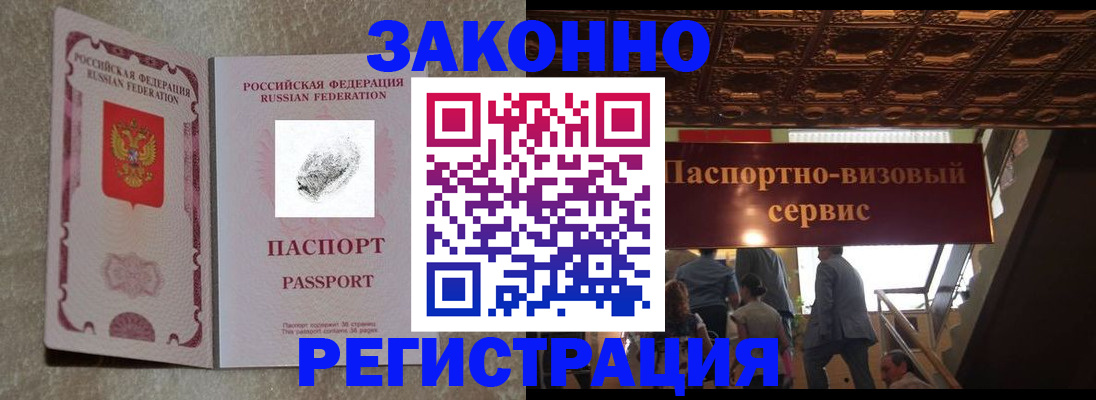 временная регистрация гарантия в Куртамыше