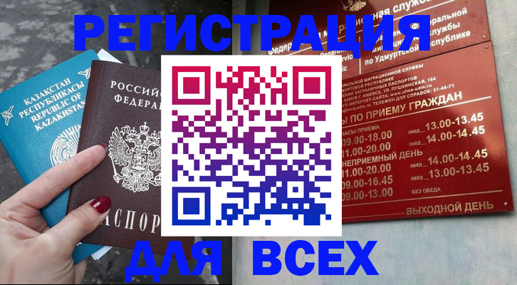 временная регистрация госуслуги в Куртамыше