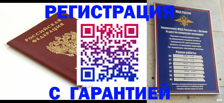 регистрация для дет. сада в Куртамыше