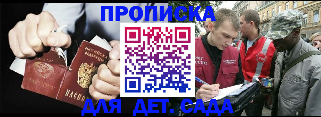 временная регистрация гарантия в Куртамыше