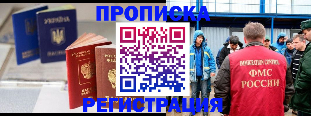 прописка от собственника в Куртамыше