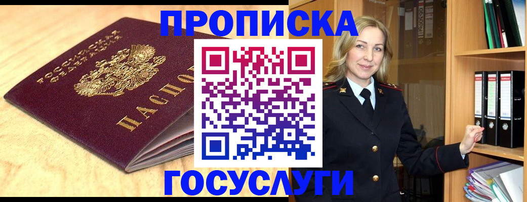 временная регистрация в квартире в Куртамыше